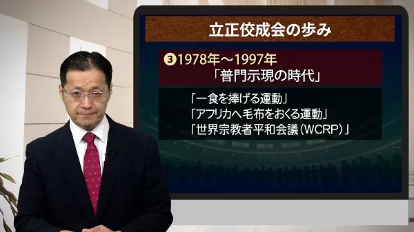 テキスト 人生相談Q＆A 196 立正佼成会とはどんな宗教ですか？